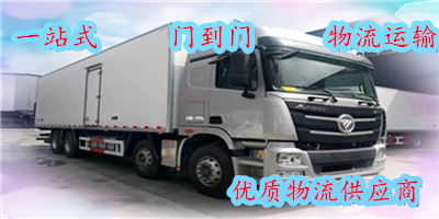 廣州到內(nèi)蒙古物流公司-廣州到內(nèi)蒙古物流專線-廣州至內(nèi)蒙古貨運公司
