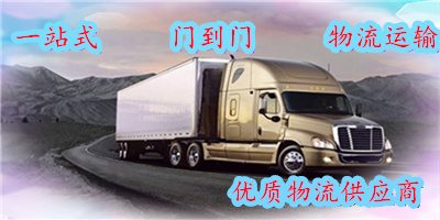 中山到白銀物流專線-中山至白銀貨運公司