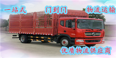 東莞到泰州物流專線-東莞到泰州的貨運公司