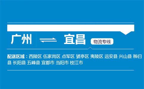 廣州到興山縣物流專線